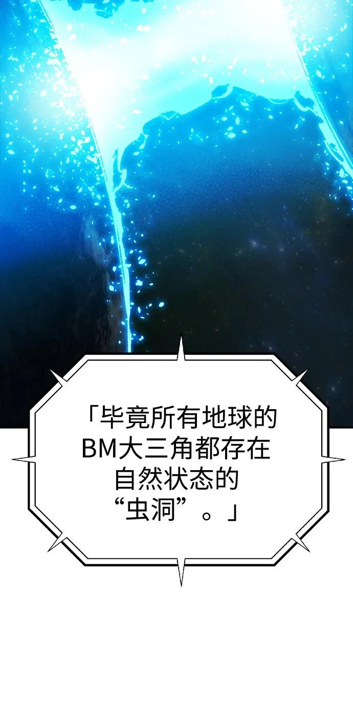 [第209话] 最后一次系统错误-2 第74页