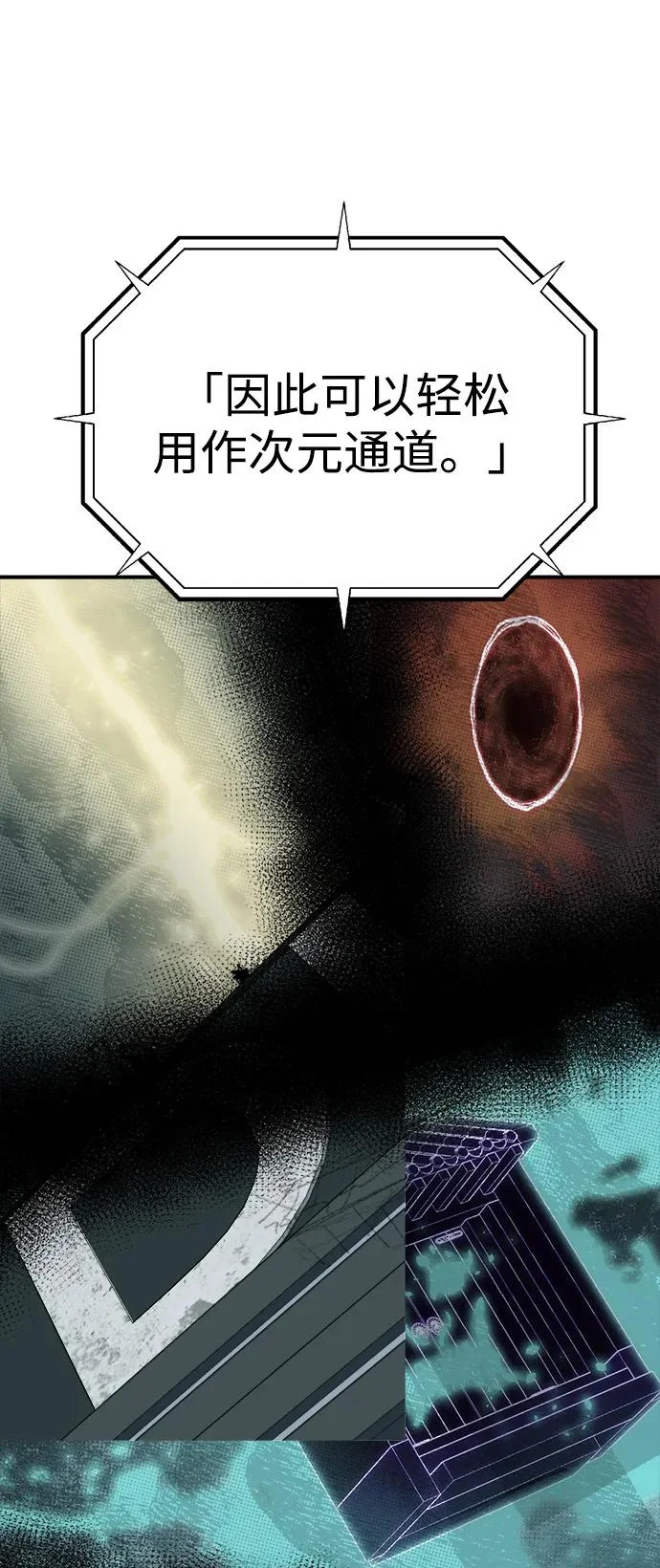 [第209话] 最后一次系统错误-2 第75页