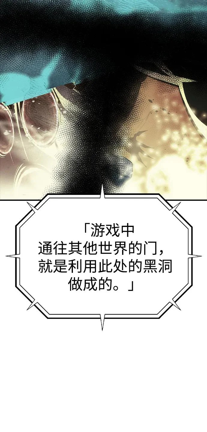 [第209话] 最后一次系统错误-2 第76页