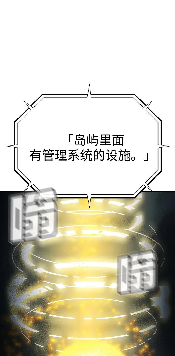 [第209话] 最后一次系统错误-2 第78页