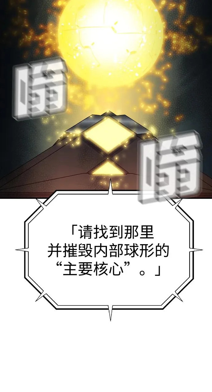 [第209话] 最后一次系统错误-2 第79页