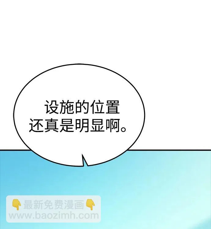 [第209话] 最后一次系统错误-2 第80页
