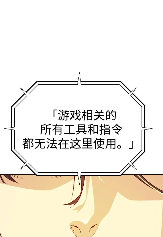 [第209话] 最后一次系统错误-2 第82页