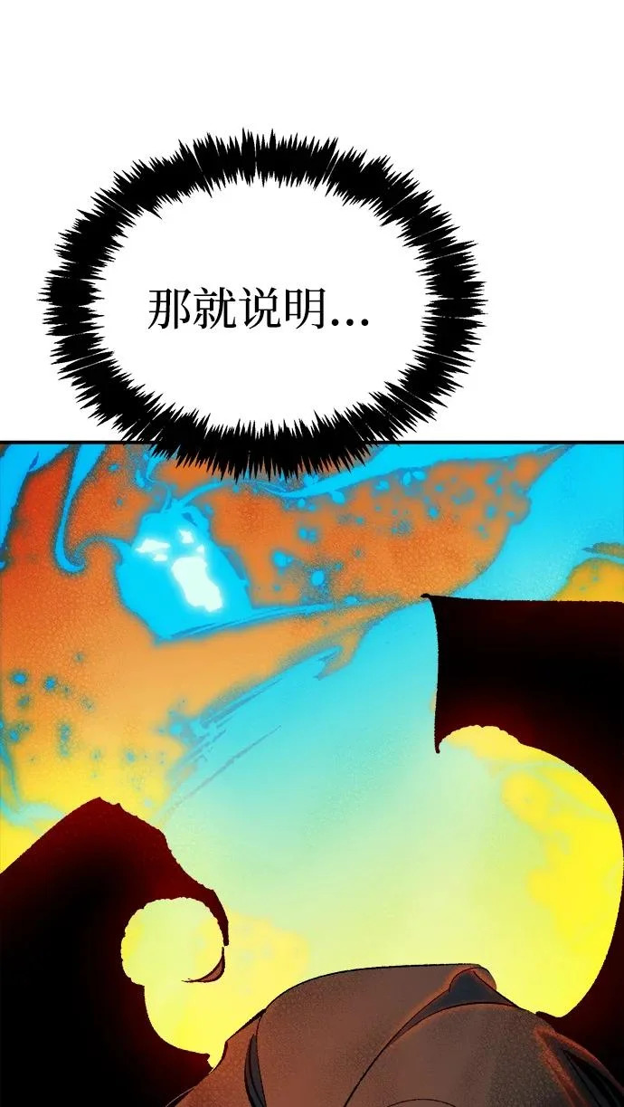 [第209话] 最后一次系统错误-2 第84页