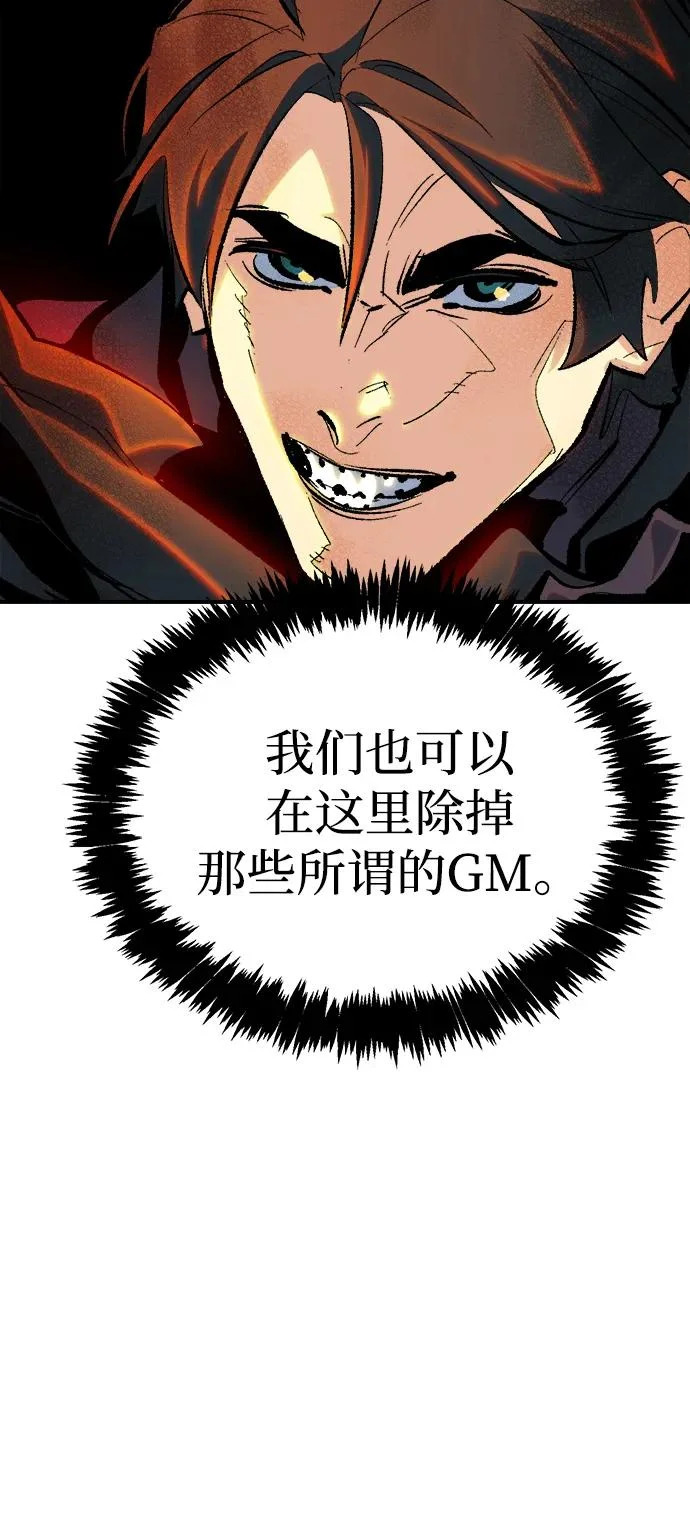 [第209话] 最后一次系统错误-2 第85页