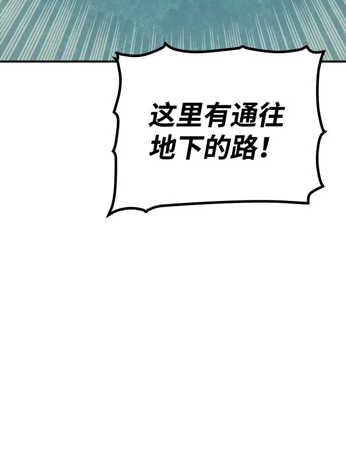 [第209话] 最后一次系统错误-2 第88页