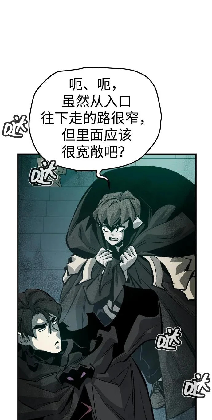[第209话] 最后一次系统错误-2 第89页