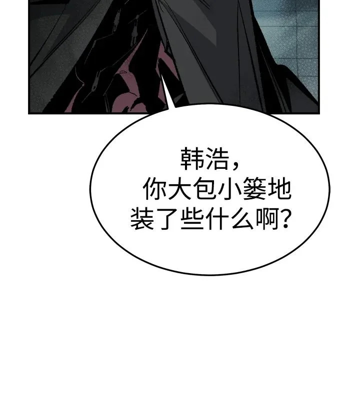 [第209话] 最后一次系统错误-2 第90页