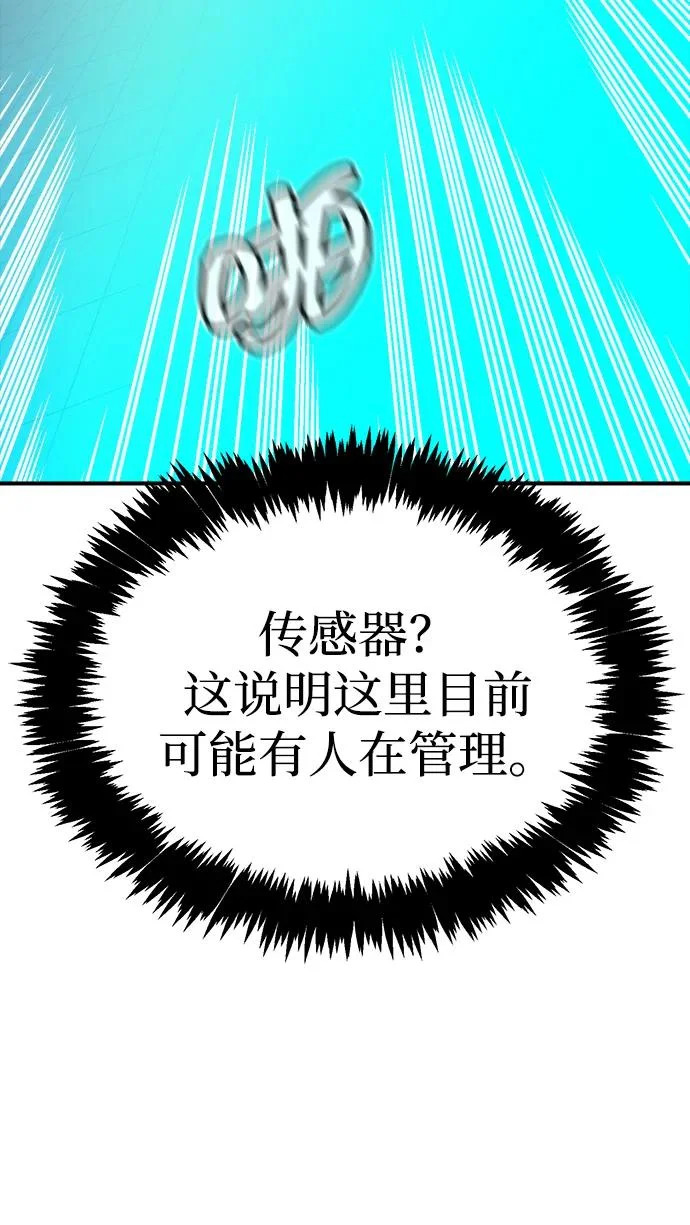 [第209话] 最后一次系统错误-2 第93页