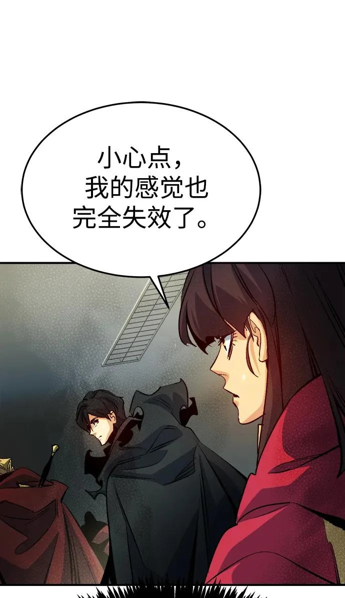 [第209话] 最后一次系统错误-2 第94页