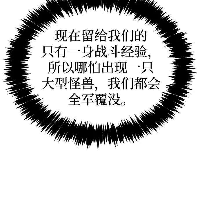 [第209话] 最后一次系统错误-2 第95页