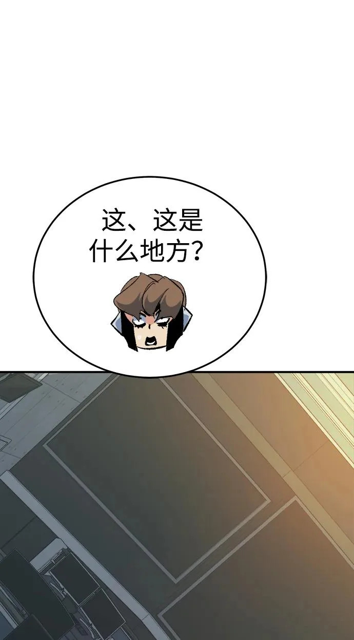 [第209话] 最后一次系统错误-2 第97页