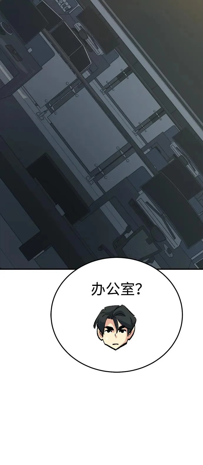 [第209话] 最后一次系统错误-2 第98页