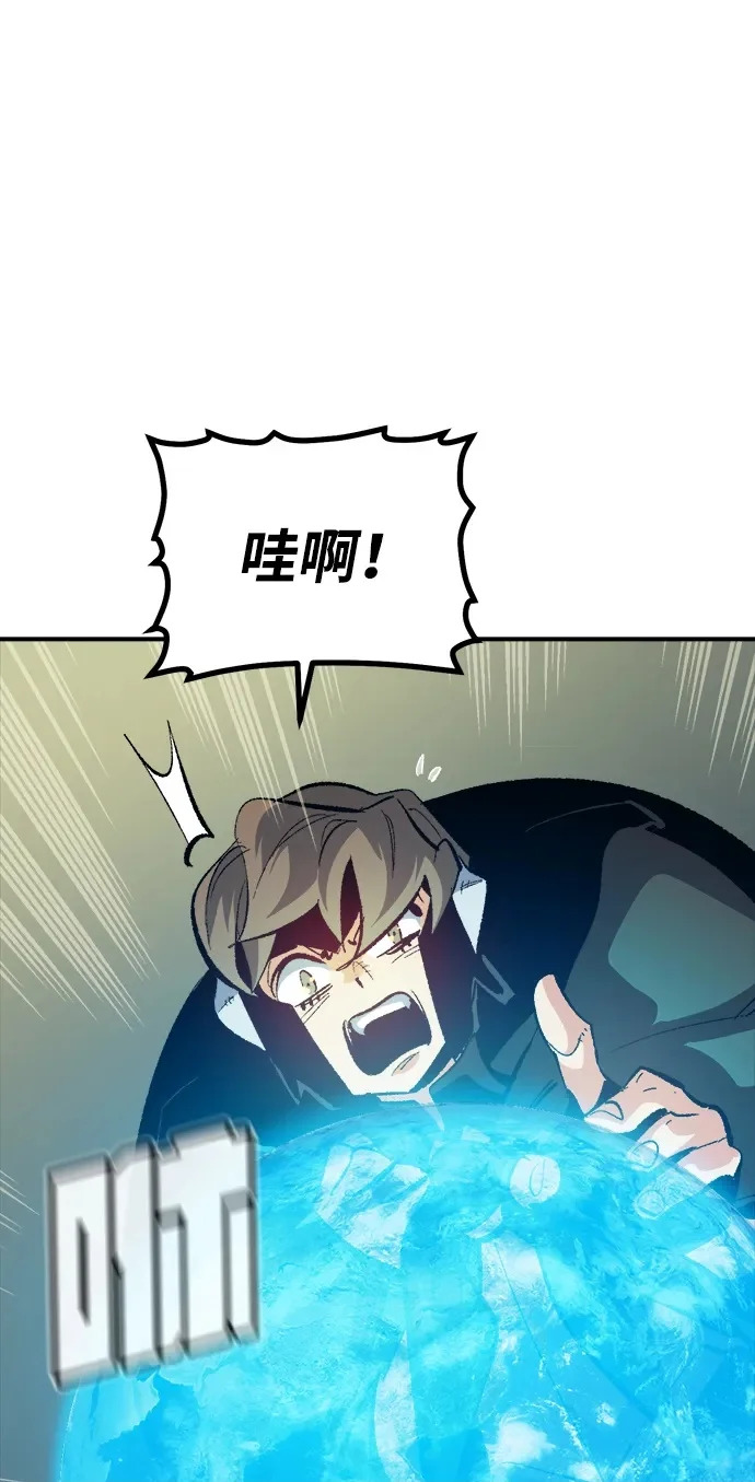 [第209话] 最后一次系统错误-2 第100页