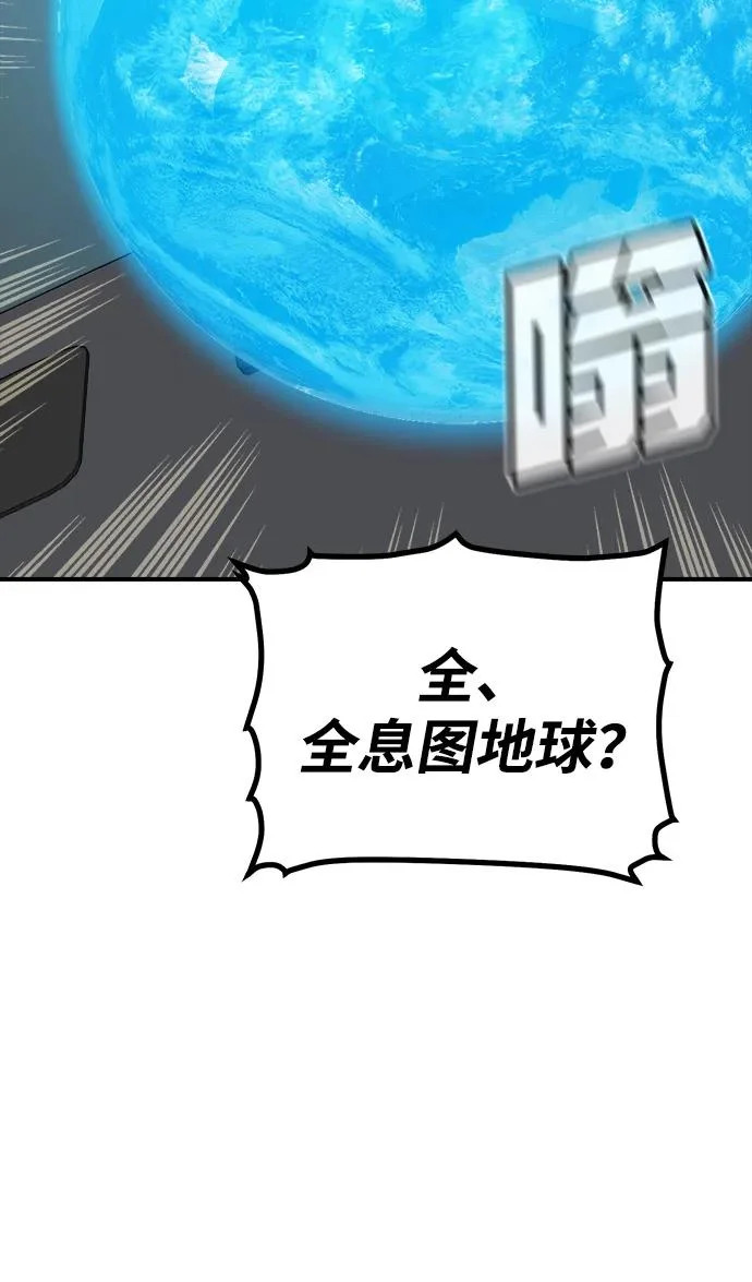 [第209话] 最后一次系统错误-2 第101页