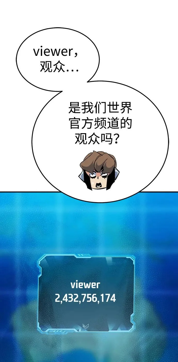 [第209话] 最后一次系统错误-2 第102页