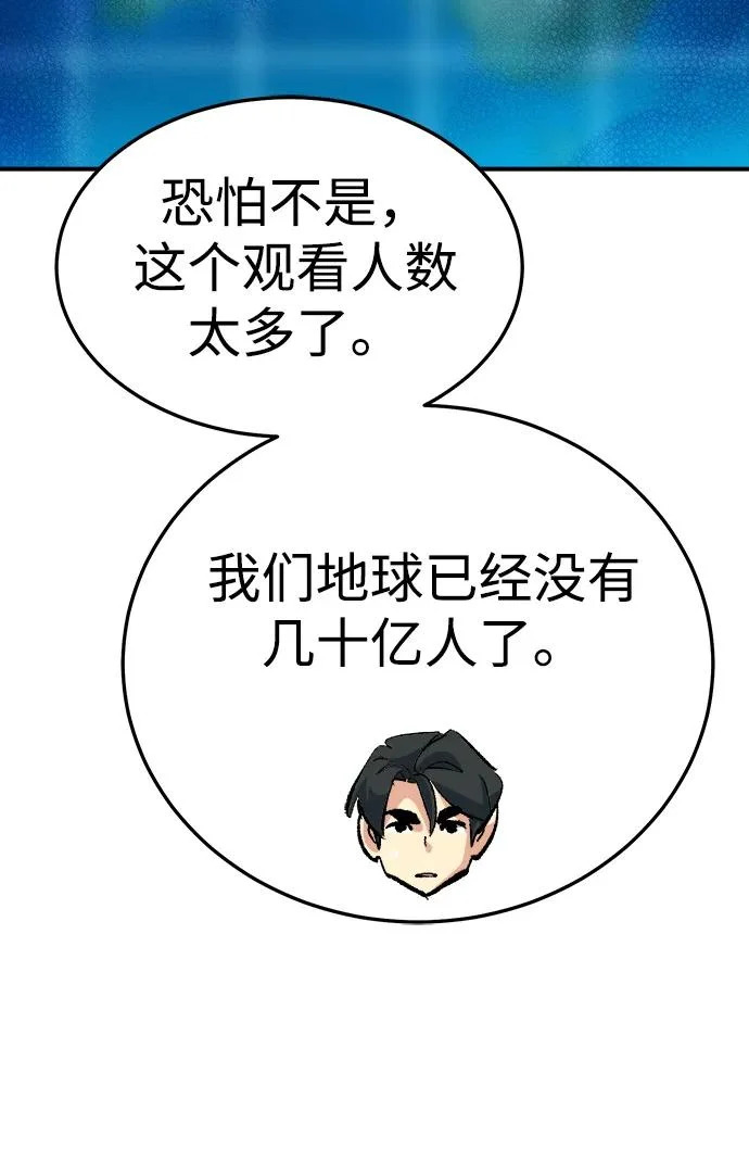[第209话] 最后一次系统错误-2 第103页
