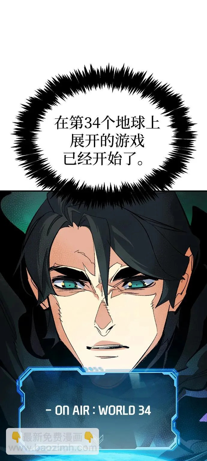 [第209话] 最后一次系统错误-2 第104页
