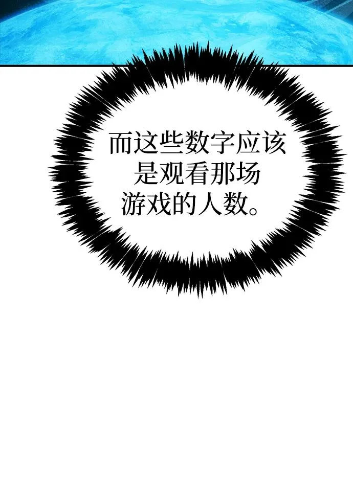 [第209话] 最后一次系统错误-2 第105页