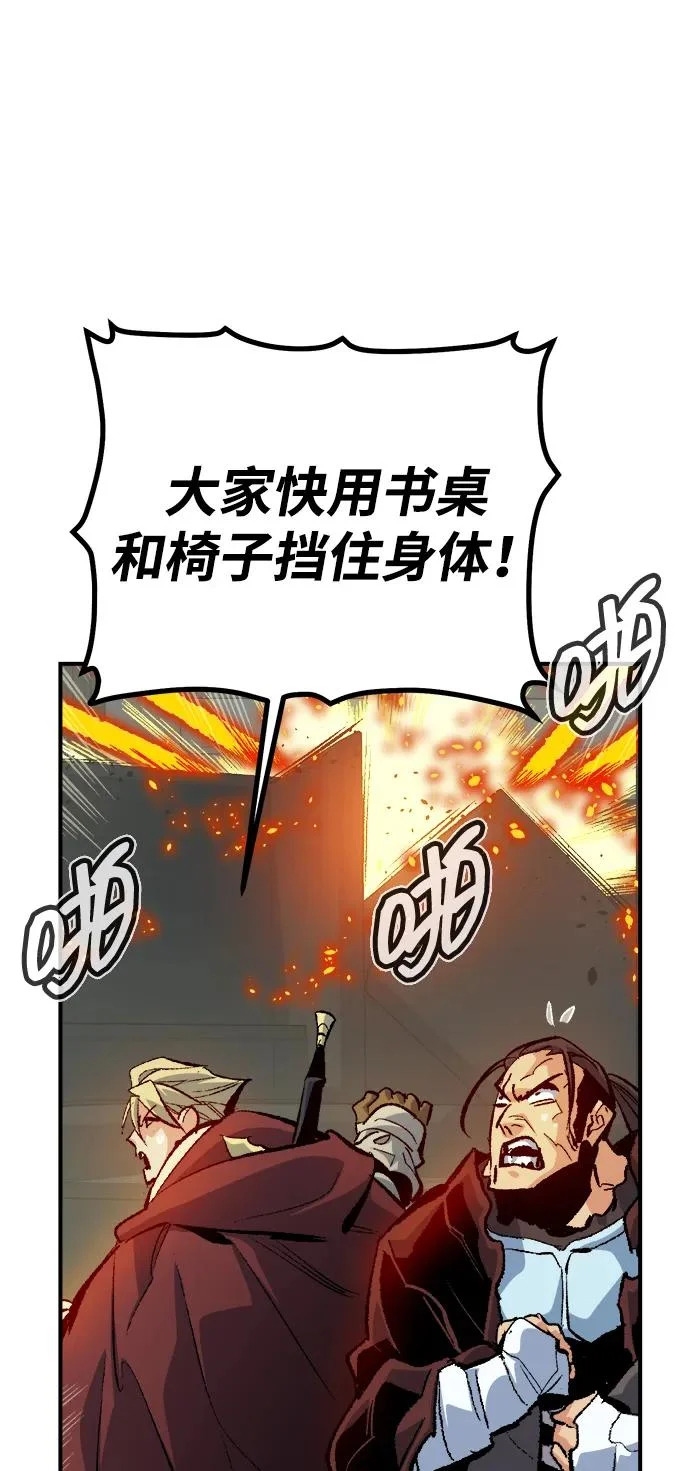 [第209话] 最后一次系统错误-2 第108页