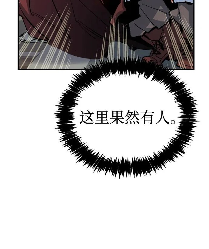 [第209话] 最后一次系统错误-2 第109页