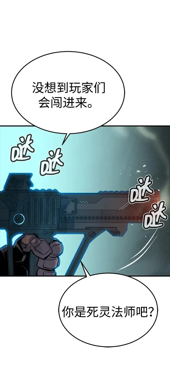 [第209话] 最后一次系统错误-2 第112页