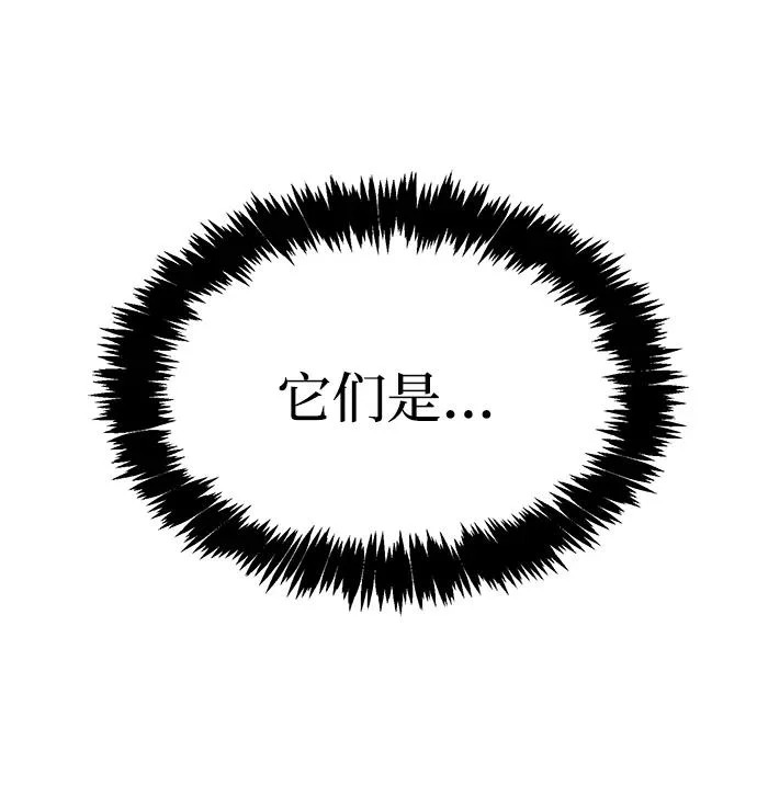 [第209话] 最后一次系统错误-2 第113页