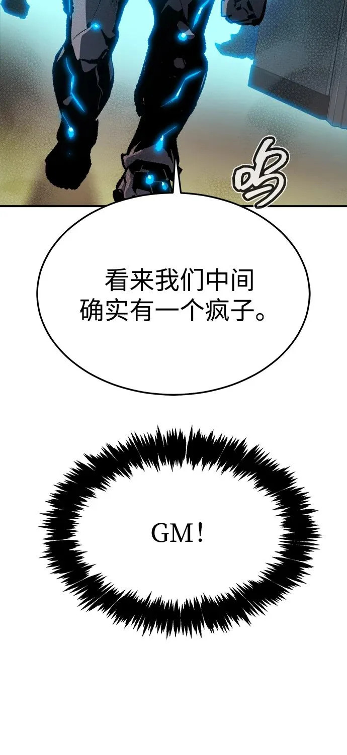 [第209话] 最后一次系统错误-2 第115页