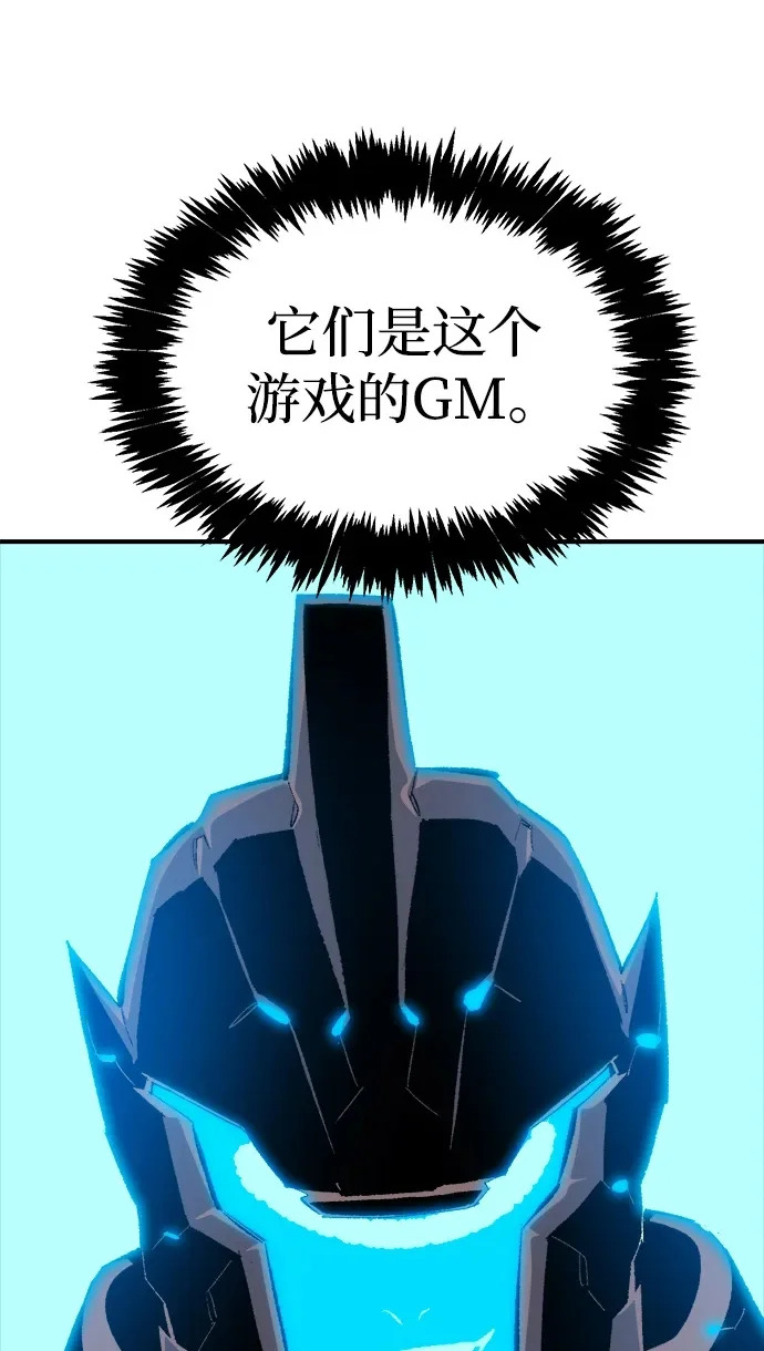 [第210话] 最后一次系统错误-3 第2页