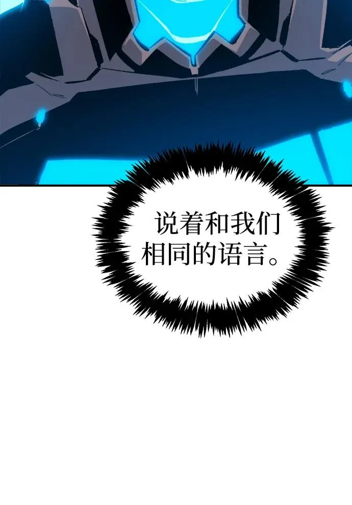 [第210话] 最后一次系统错误-3 第3页