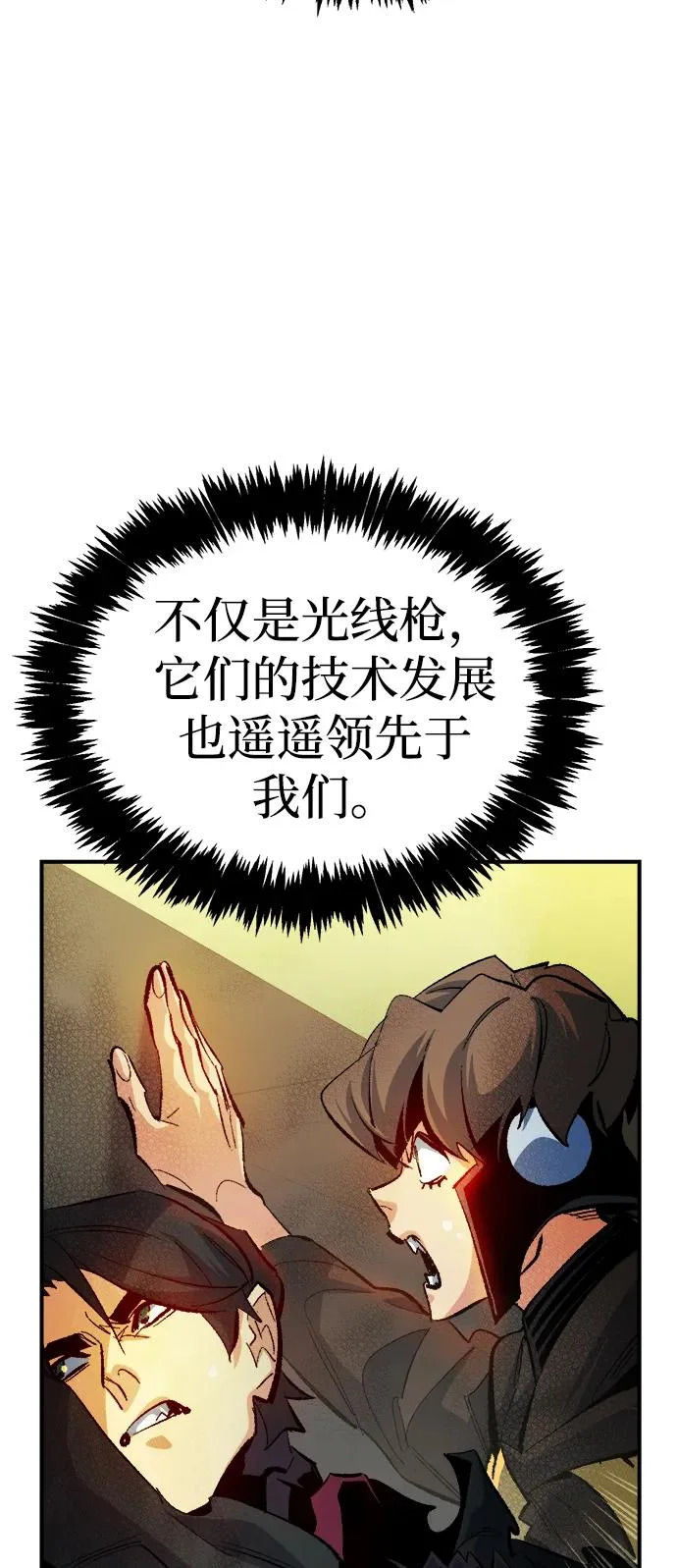 [第210话] 最后一次系统错误-3 第5页