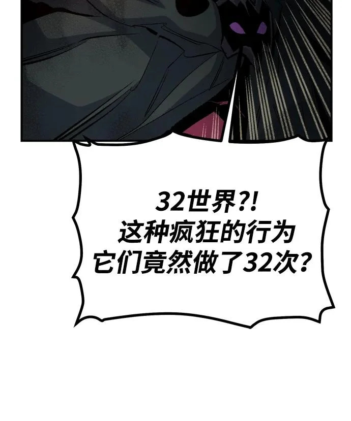 [第210话] 最后一次系统错误-3 第6页