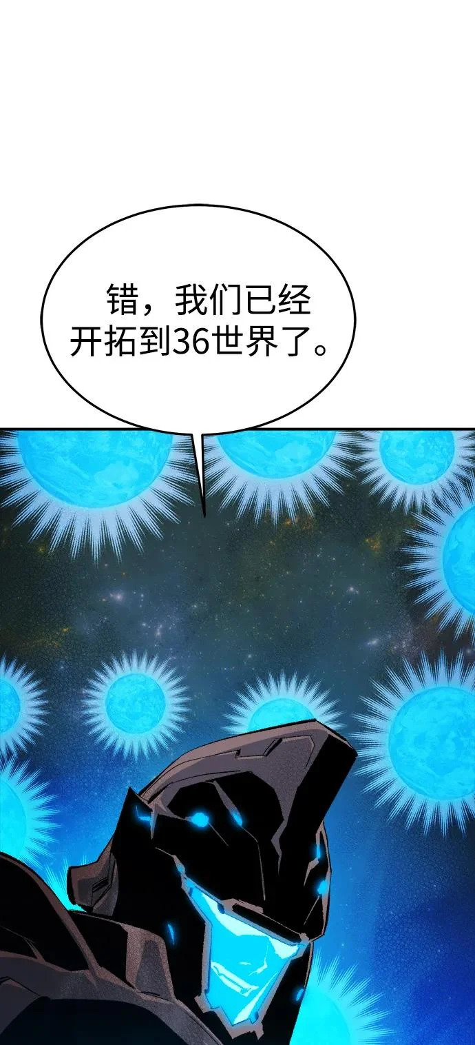 [第210话] 最后一次系统错误-3 第7页