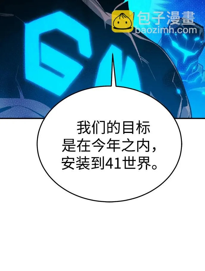 [第210话] 最后一次系统错误-3 第8页