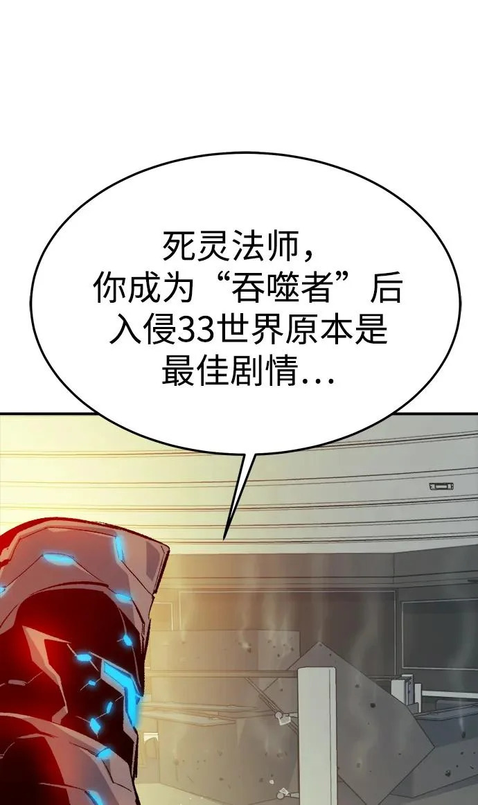 [第210话] 最后一次系统错误-3 第9页