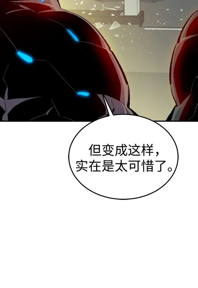 [第210话] 最后一次系统错误-3 第10页