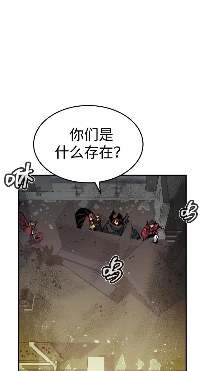 [第210话] 最后一次系统错误-3 第12页