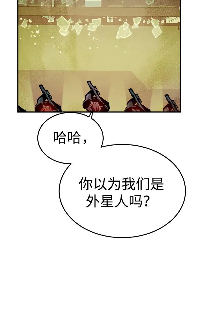 [第210话] 最后一次系统错误-3 第13页