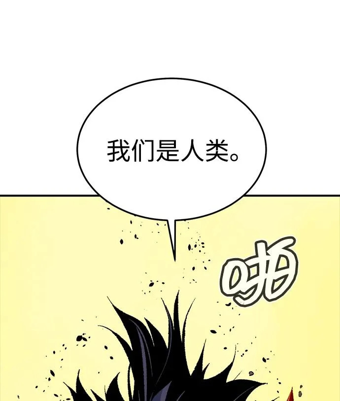[第210话] 最后一次系统错误-3 第14页