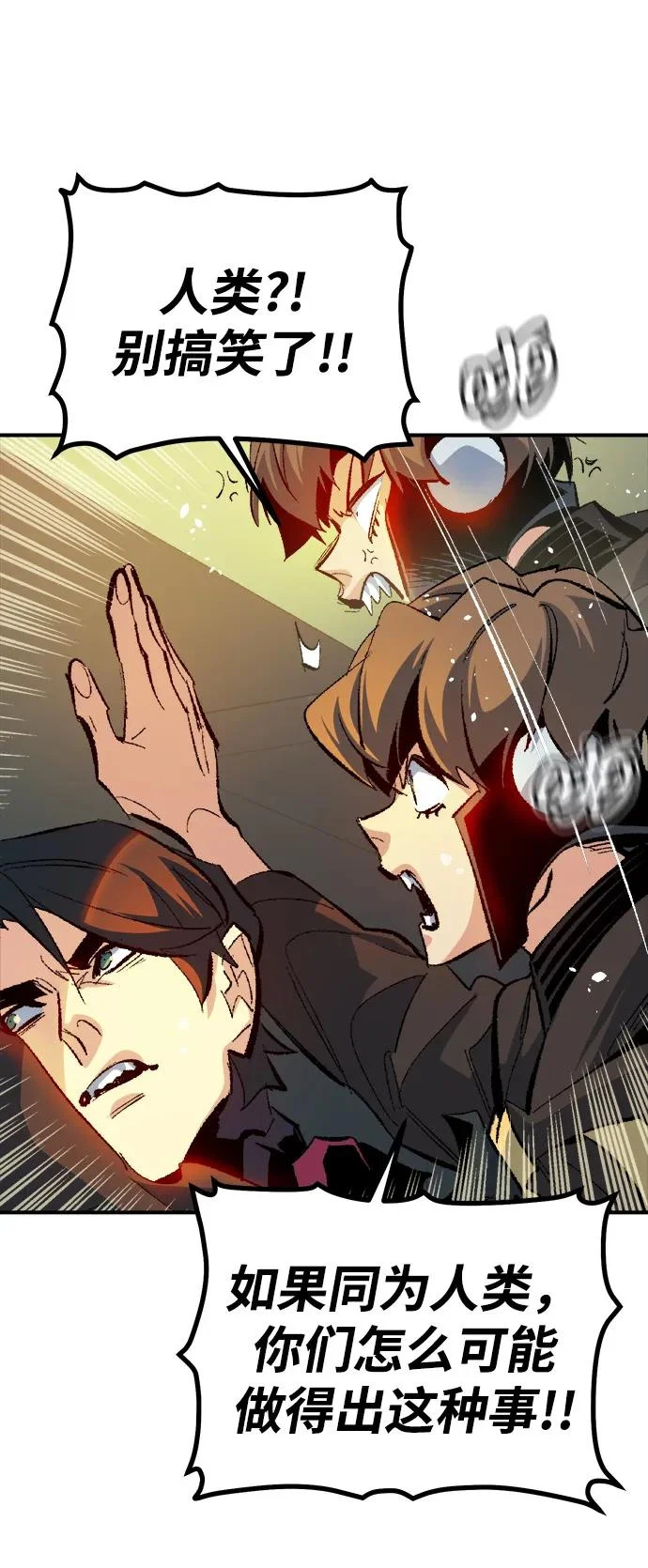 [第210话] 最后一次系统错误-3 第16页