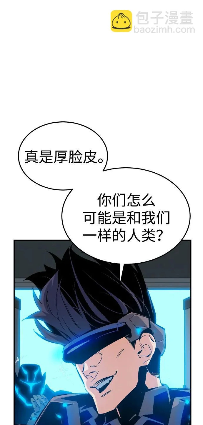 [第210话] 最后一次系统错误-3 第17页