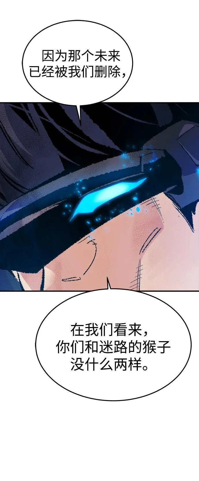 [第210话] 最后一次系统错误-3 第19页