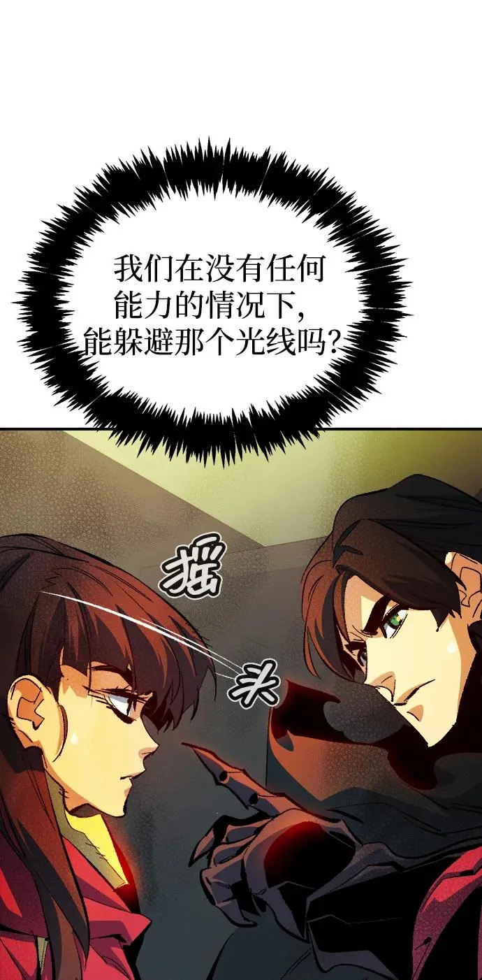 [第210话] 最后一次系统错误-3 第20页