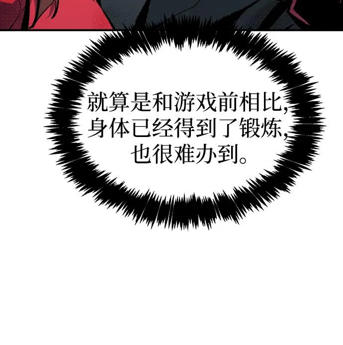 [第210话] 最后一次系统错误-3 第21页