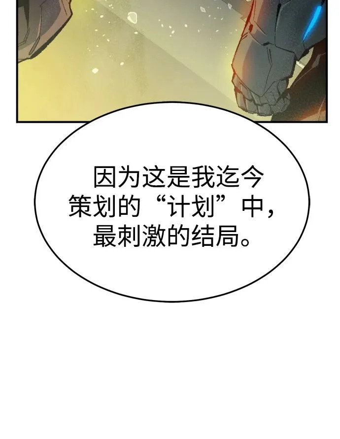 [第210话] 最后一次系统错误-3 第23页