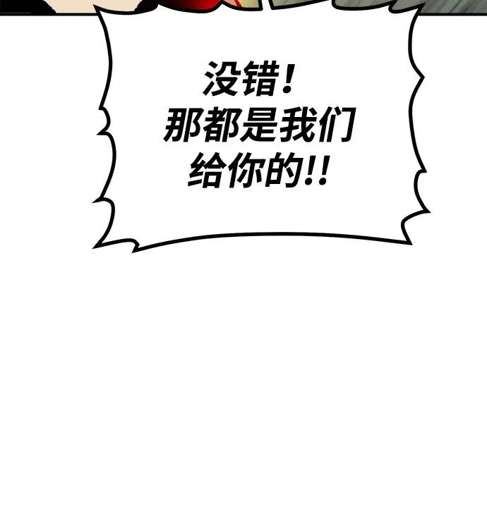 [第210话] 最后一次系统错误-3 第29页
