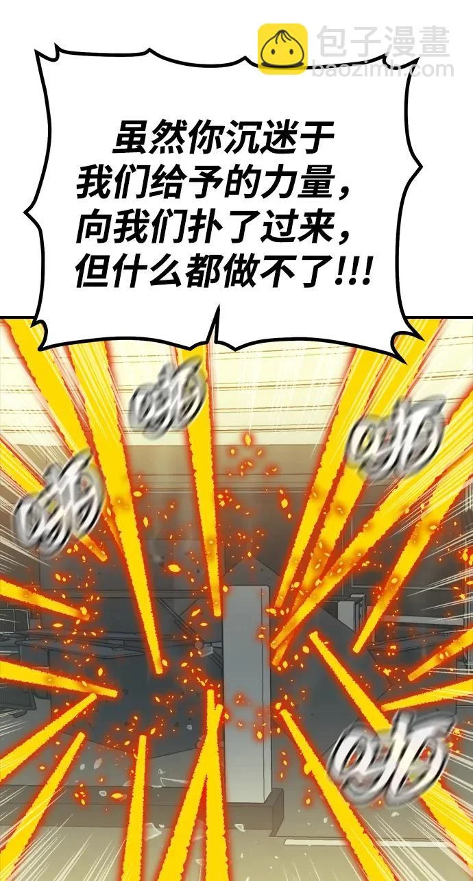 [第210话] 最后一次系统错误-3 第30页