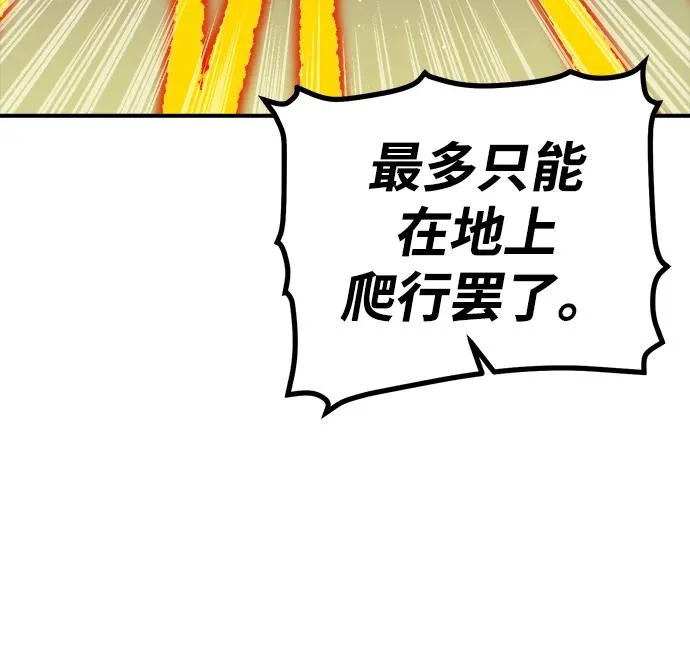 [第210话] 最后一次系统错误-3 第31页