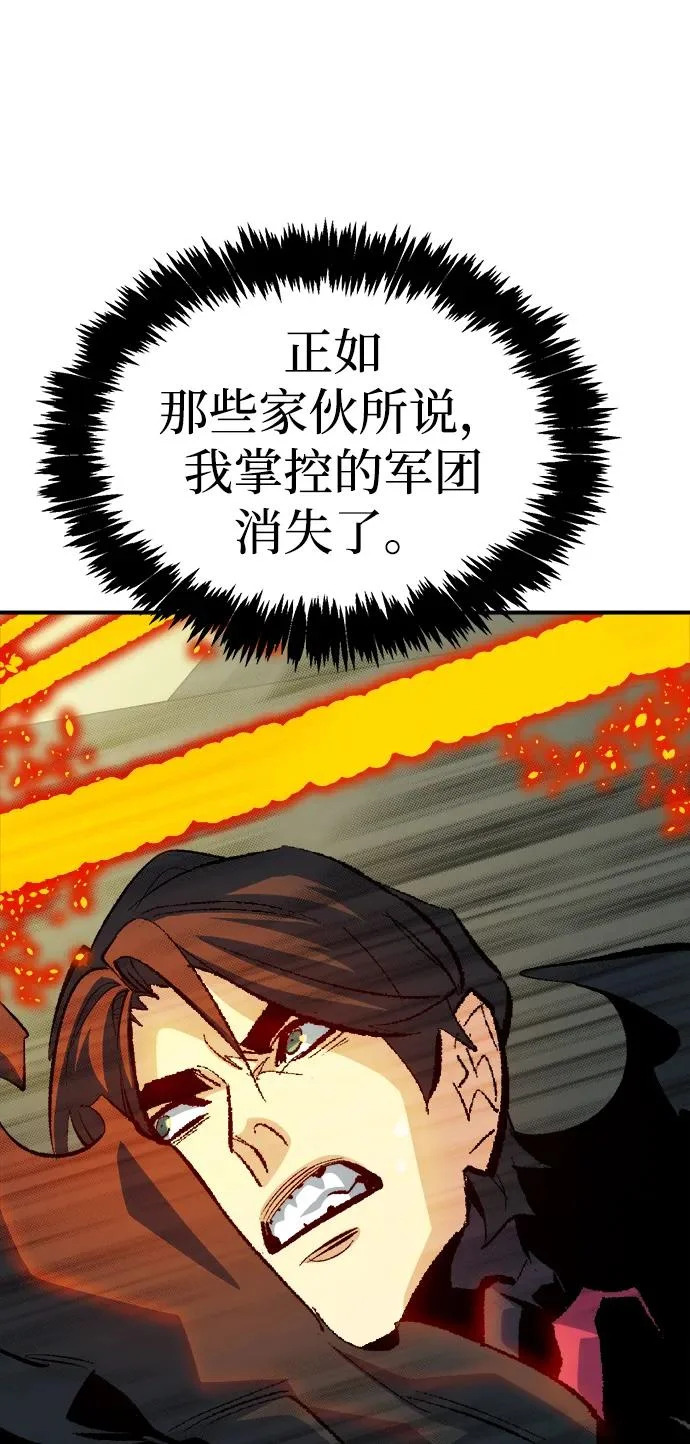 [第210话] 最后一次系统错误-3 第32页