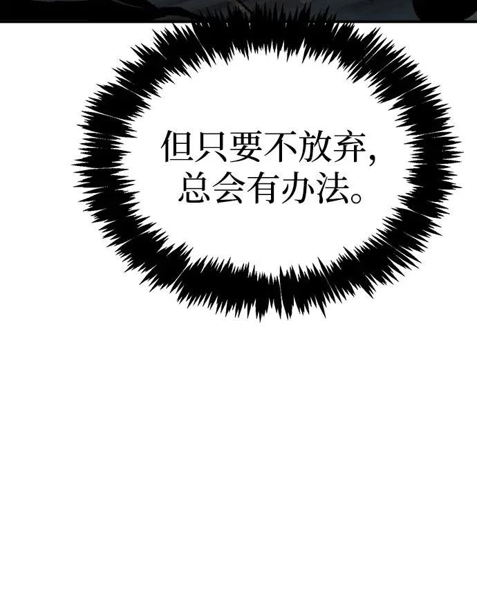 [第210话] 最后一次系统错误-3 第33页